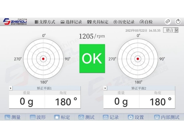 ZL-310動平衡系統