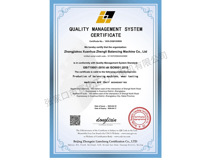 質量體系認證證書  (2)